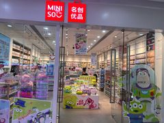 -名创优品(太仓万达广场)