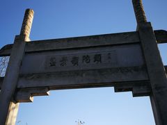 -紫金山天文台
