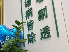 -通透堂中医·精准推拿(万科云城分院)