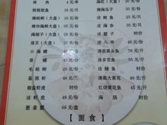 菜单-天伦海鲜·老味道·青岛菜(栈桥天主教堂店)