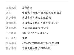 -四宜糕团店(南大街店)