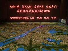 -武汉规划展示馆