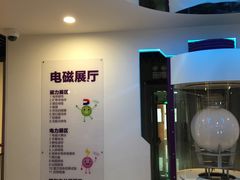 -陕西科学技术馆