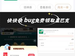 -星巴克(绵阳涪城凯德店)