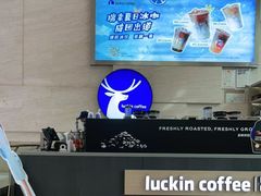 -瑞幸咖啡(解放碑英利大融城店)