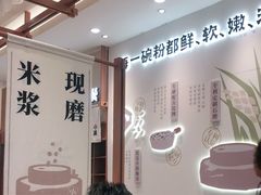 -小满手工粉(上海品尊国际店)