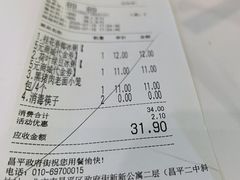-嘉和一品粥(政府街店)