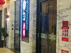 门面-大铁勺新津菜(东丽阳光新业广场店)