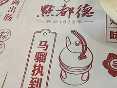 -点都德(北京路贰店)