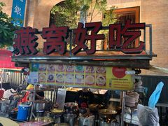 -唐人街(耀华力路)