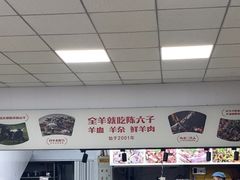 -陈六子全羊馆·烧烤烤羊排(山东理工大店)