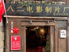-恩阳古镇