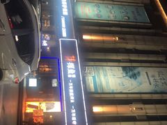 -探鱼·鲜青椒爽麻烤鱼(广州欣荣广场店)