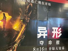 -SFC上影百联影城(川沙IMAX店)