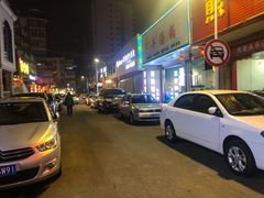 -老刀刀削面烧烤