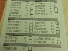 菜单-添好运点心专门店(深水埗店)