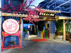-庆合府重庆大排档(紫都城店)