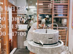 -小满手工粉(上海文峰广场店)