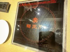 -蝎王府羊蝎子(虎坊桥总店)