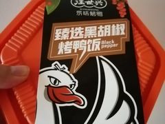 -汪世兴京味烤鸭(和兴路店)