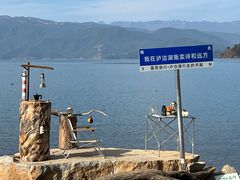 -丽江泸沽湖景区