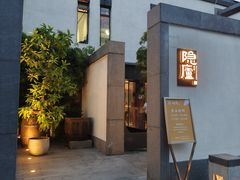-粗茶淡饭·隐庐私厨(东亭店)