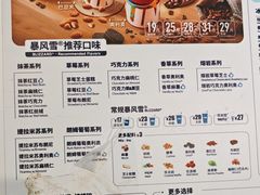 -DQ·蛋糕·冰淇淋(南开大悦城2F店)