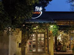 -旅马餐厅(茅家埠店)