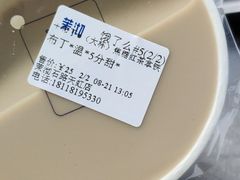 -茉沏(石路天虹店)