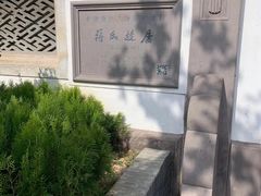 -蒋氏故居