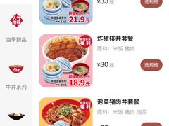 -食其家·牛丼咖喱(广元西路店)