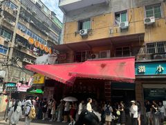 -老南昌白糖糕(大士院店)
