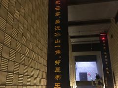 -汉景帝阳陵博物院