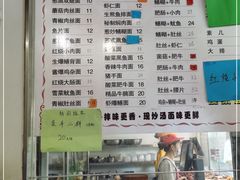 -爱家面馆(常州总店)