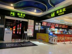 -博纳国际影城(龙华店)