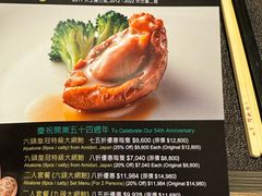 -新同乐鱼翅酒家(美丽华店)