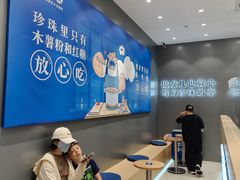 -煲珠公·老红糖珍珠奶茶(金沙洲梦乐城店)