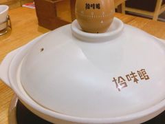-拾味馆(万达广场店)