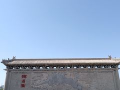 -开封府