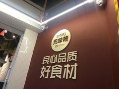 -特派卷·老北京烤鸭卷(合生汇购物中心店)