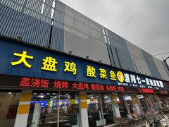 -七一路油泼面(七一路总店)