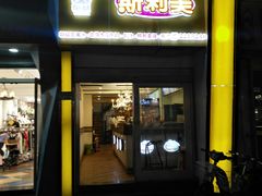 门面-斯利美(禾祥西路店)