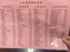 -协和菜馆(凤凰街店)