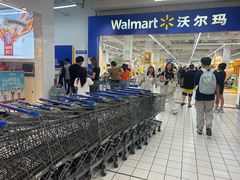 -沃尔玛(星湖商业城店)