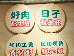 -云阿蛮云南生烫牛肉米线(奉贤路店)