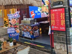 -热火朝天鲜切牛肉火锅(南强街巷店)