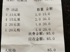 账单-潮镇老尾牛杂(环城西路店)