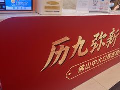 -佛山中大口腔医院·市二级口腔专科医院