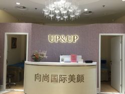 -UP&UP·半永久眉毛眼线机器野生眉