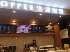 -逸派咖啡 EPARKCOFFEE(广安门店)
